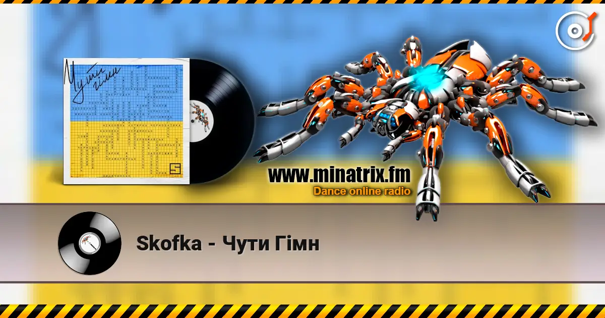 Skofka - Чути Гімн escuchar online en alta calidad | Minatrix.FM