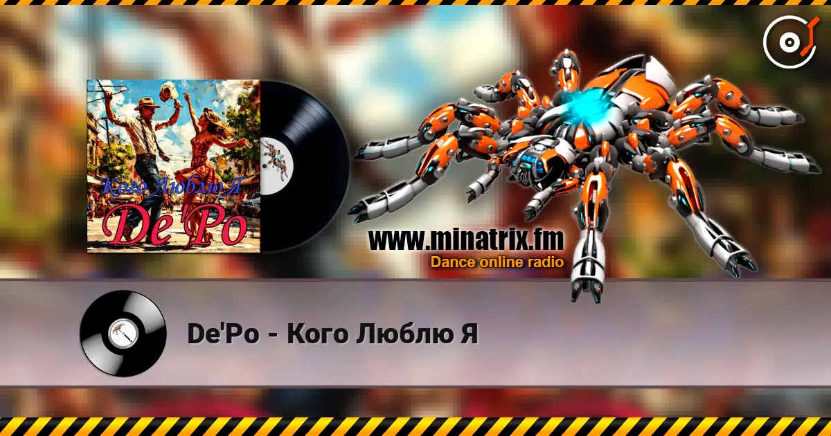 De'Po - Кого Люблю Я escuchar online en alta calidad | Minatrix.FM