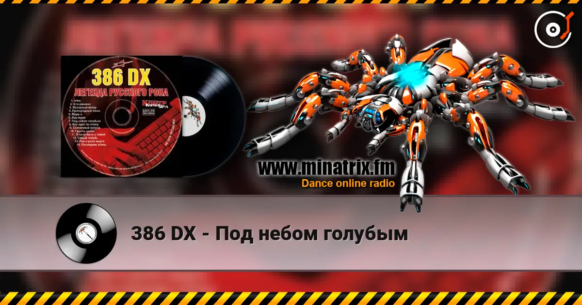 386 DX - Под небом голубым escuchar online en alta calidad | Minatrix.FM