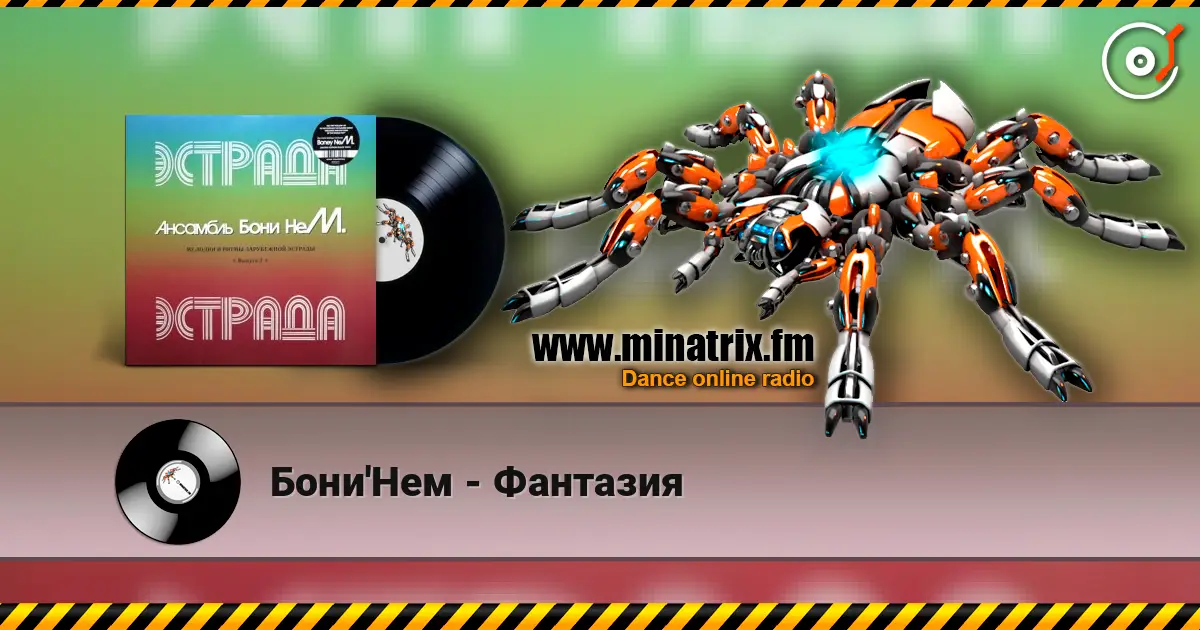 Бони'Нем - Фантазия escuchar online en alta calidad | Minatrix.FM