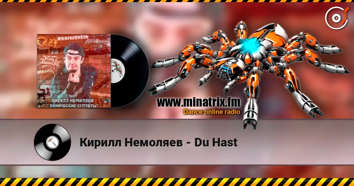 Кирилл Немоляев - Du Hast listen online in high quality | Minatrix.FM
