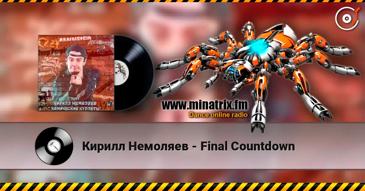 Кирилл Немоляев - Final Countdown listen online in high quality | Minatrix.FM