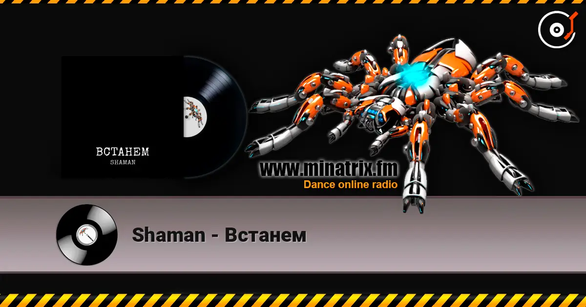 Shaman - Встанем escuchar online en alta calidad | Minatrix.FM