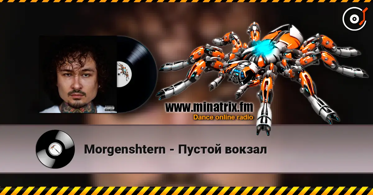 Morgenshtern - Пустой вокзал escuchar online en alta calidad | Minatrix.FM