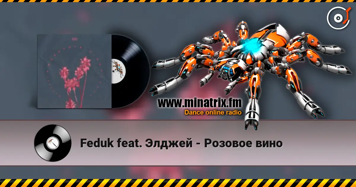 Feduk feat. Элджей - Розовое вино escuchar online en alta calidad | Minatrix.FM