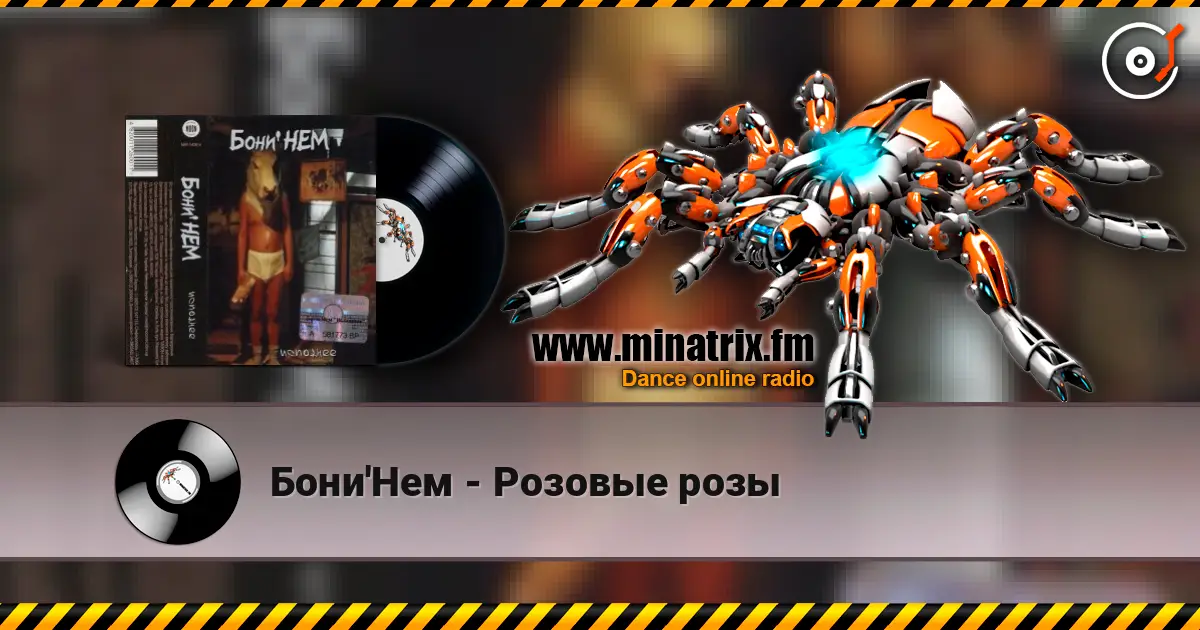 Бони'Нем - Розовые розы escuchar online en alta calidad | Minatrix.FM