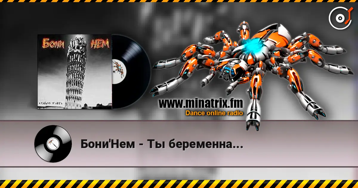 Бони'Нем - Ты беременна... escuchar online en alta calidad | Minatrix.FM