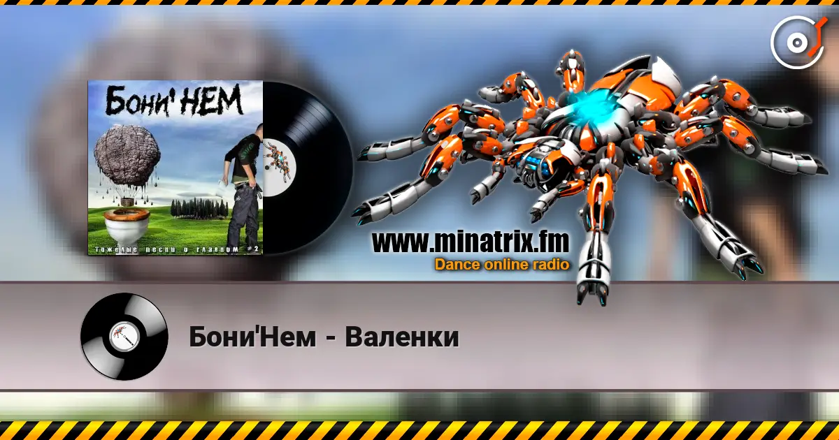 Бони'Нем - Валенки escuchar online en alta calidad | Minatrix.FM
