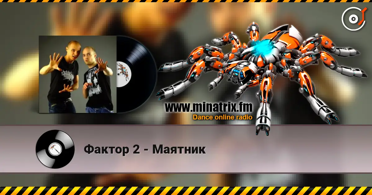 Фактор 2 - Маятник escuchar online en alta calidad | Minatrix.FM