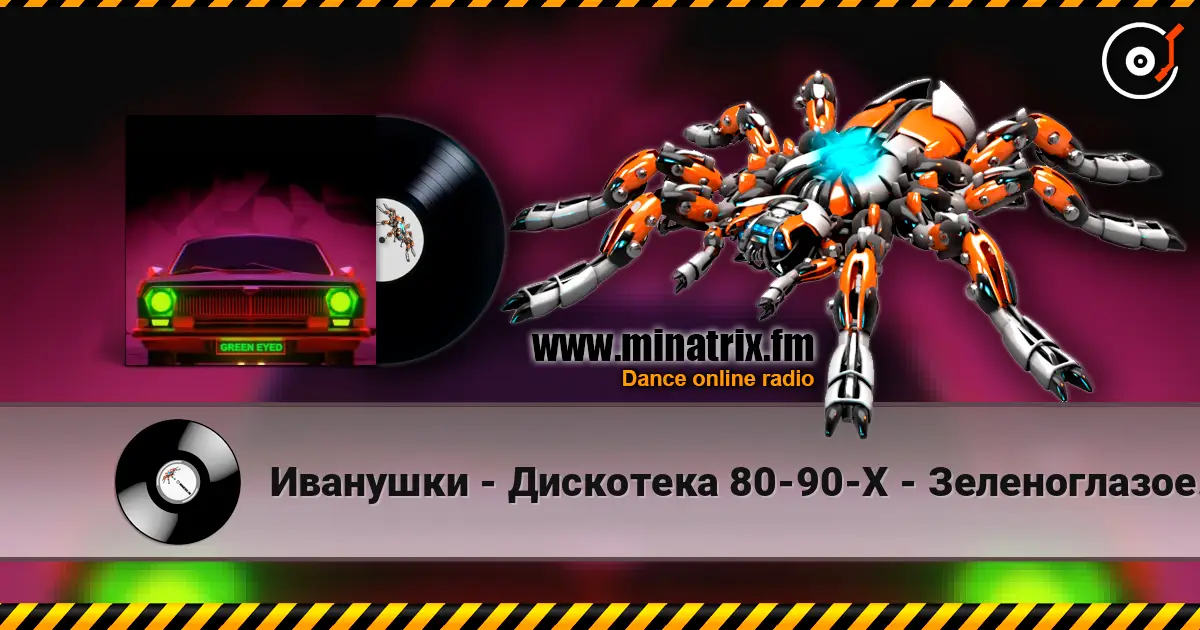 Иванушки - Дискотека 80-90-Х - Зеленоглазое Такси escuchar online en alta calidad | Minatrix.FM