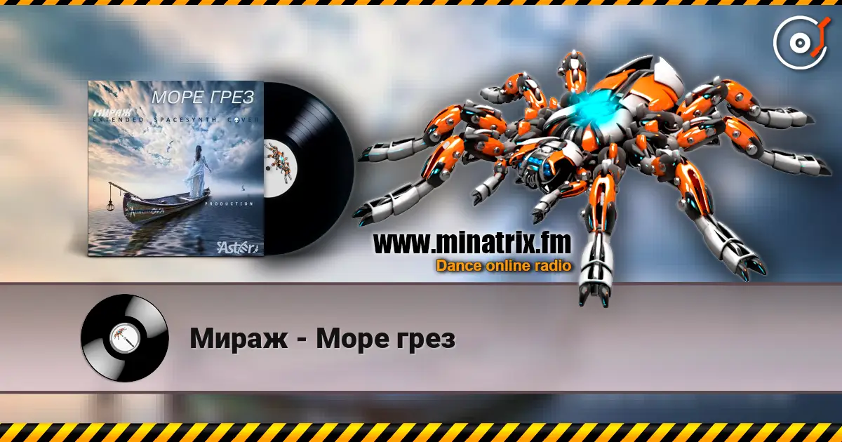 Мираж - Море грез escuchar online en alta calidad | Minatrix.FM