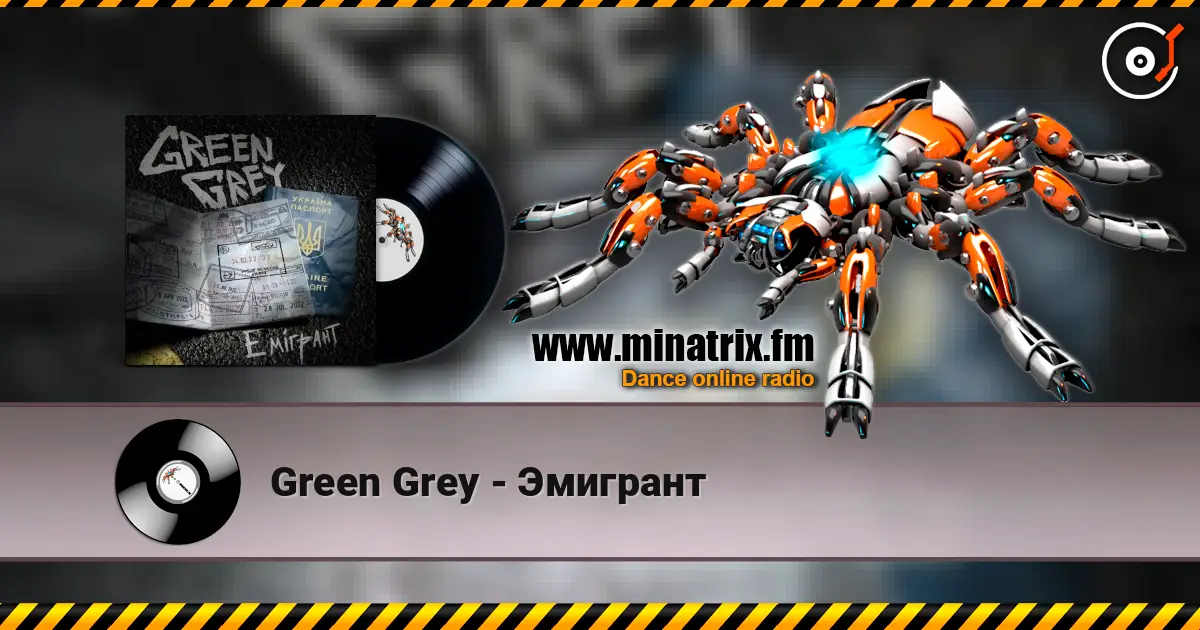 Green Grey - Эмигрант escuchar online en alta calidad | Minatrix.FM