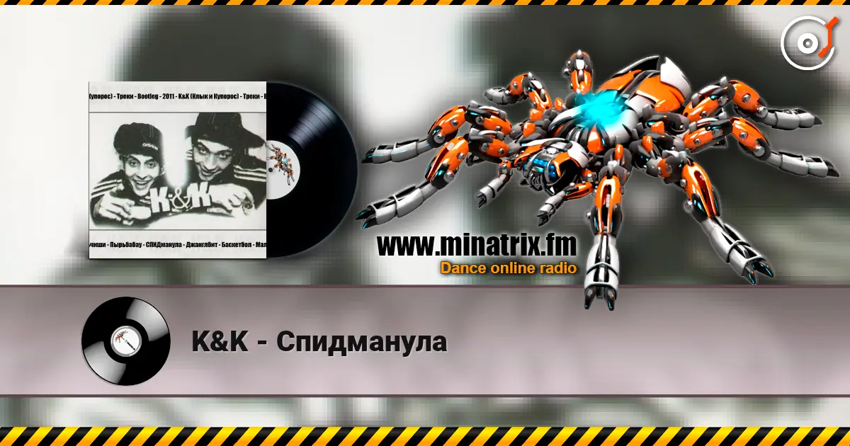 K&K - Спидманула escuchar online en alta calidad | Minatrix.FM