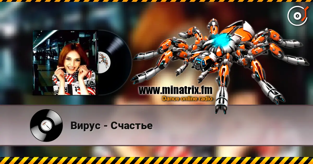 Вирус - Счастье escuchar online en alta calidad | Minatrix.FM