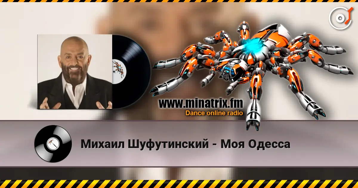 Михаил Шуфутинский - Моя Одесса escuchar online en alta calidad | Minatrix.FM
