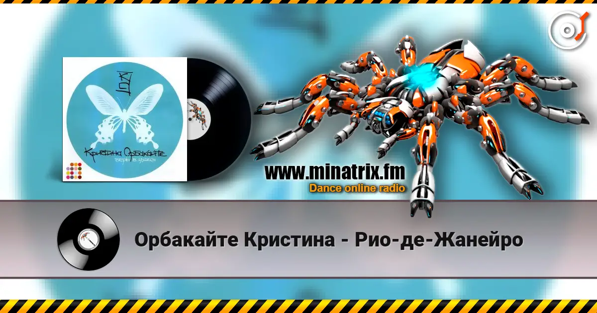 Орбакайте Кристина - Рио-де-Жанейро escuchar online en alta calidad | Minatrix.FM