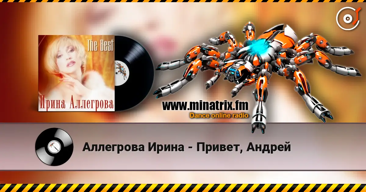 Аллегрова Ирина - Привет, Андрей escuchar online en alta calidad | Minatrix.FM