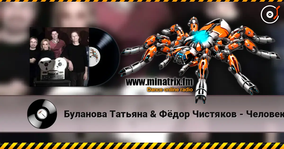 Буланова Татьяна  & Фёдор Чистяков - Человек И Кошка escuchar online en alta calidad | Minatrix.FM