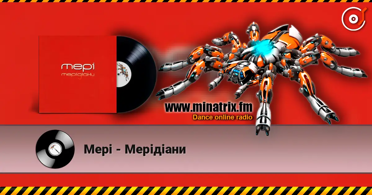 Мері - Мерідіани escuchar online en alta calidad | Minatrix.FM