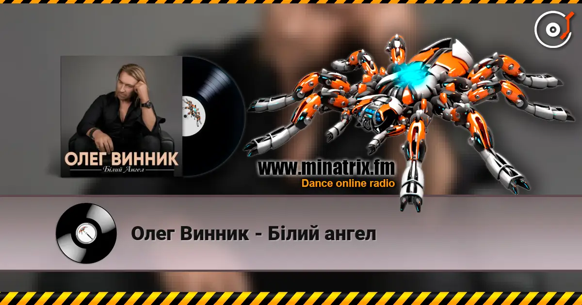Олег Винник - Білий ангел escuchar online en alta calidad | Minatrix.FM