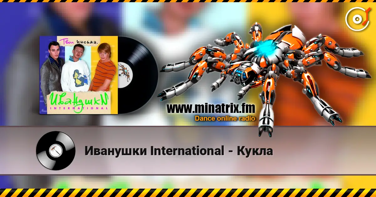 Иванушки International - Кукла escuchar online en alta calidad | Minatrix.FM
