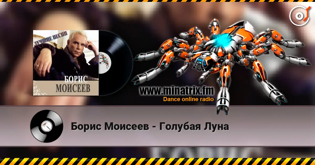 Борис Моисеев - Голубая Луна escuchar online en alta calidad | Minatrix.FM