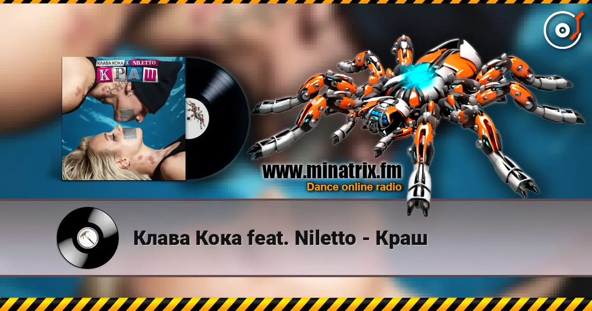 Клава Кока feat. Niletto - Краш escuchar online en alta calidad | Minatrix.FM