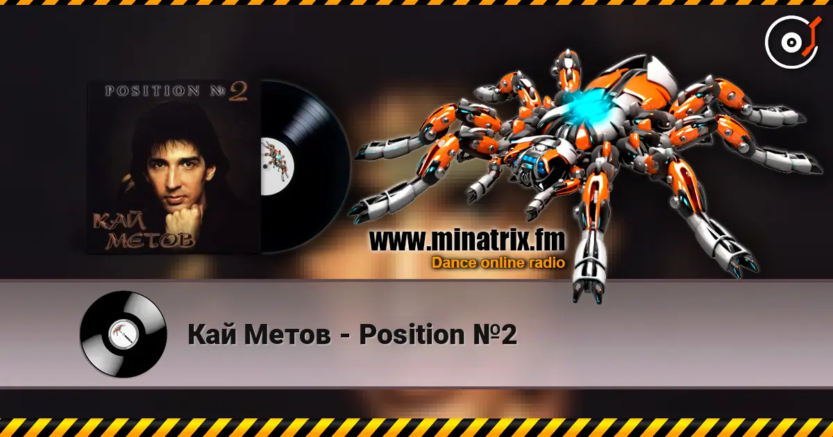 Кай Метов - Position №2 escuchar online en alta calidad | Minatrix.FM
