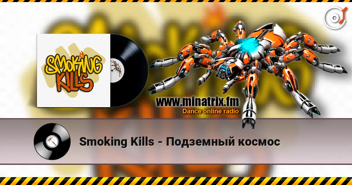 Smoking Kills - Подземный космос escuchar online en alta calidad | Minatrix.FM