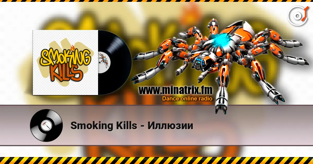 Smoking Kills - Иллюзии escuchar online en alta calidad | Minatrix.FM