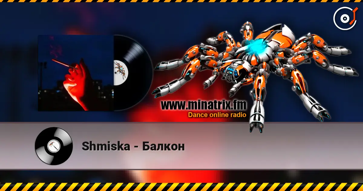 Shmiska - Балкон escuchar online en alta calidad | Minatrix.FM