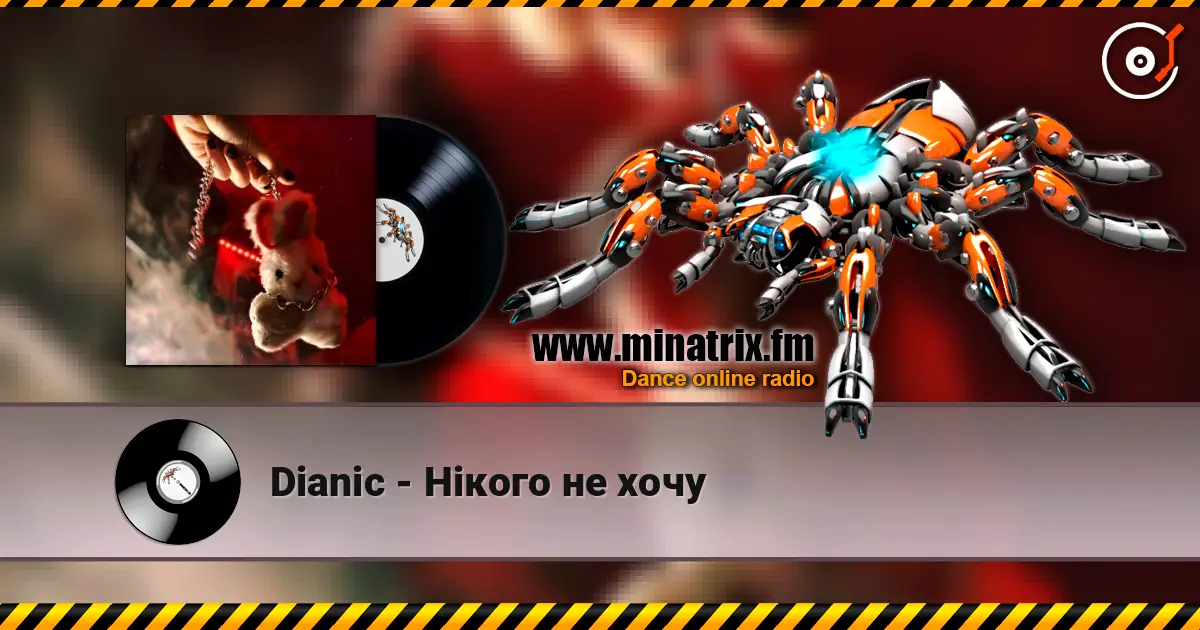 Dianic - Нікого не хочу escuchar online en alta calidad | Minatrix.FM