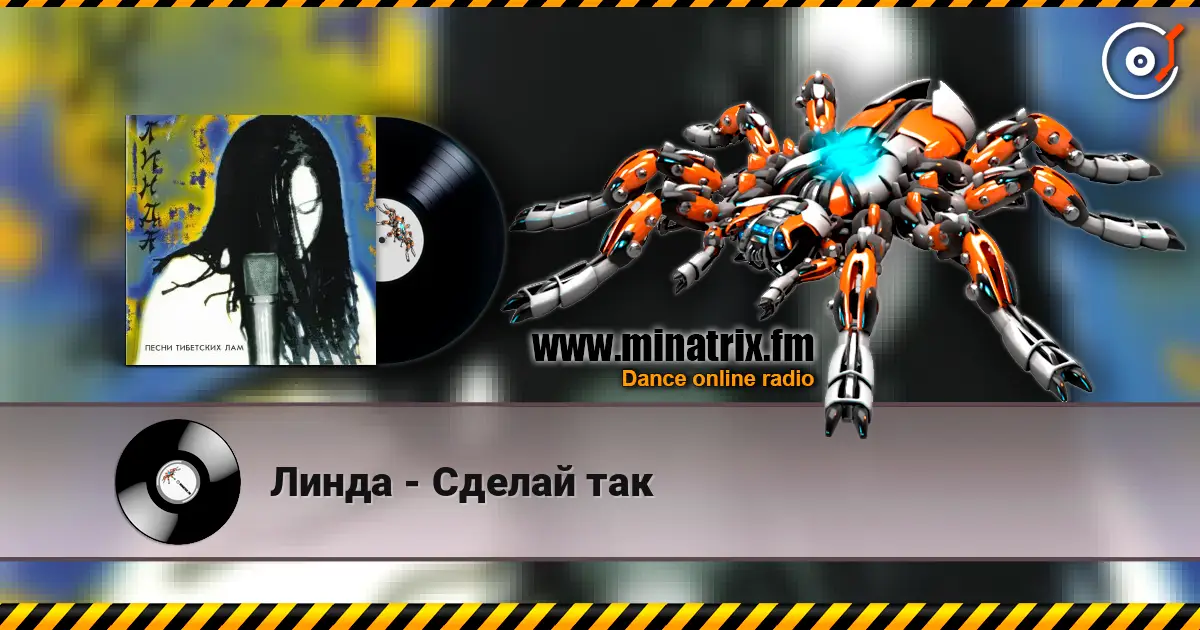 Линда - Сделай так escuchar online en alta calidad | Minatrix.FM
