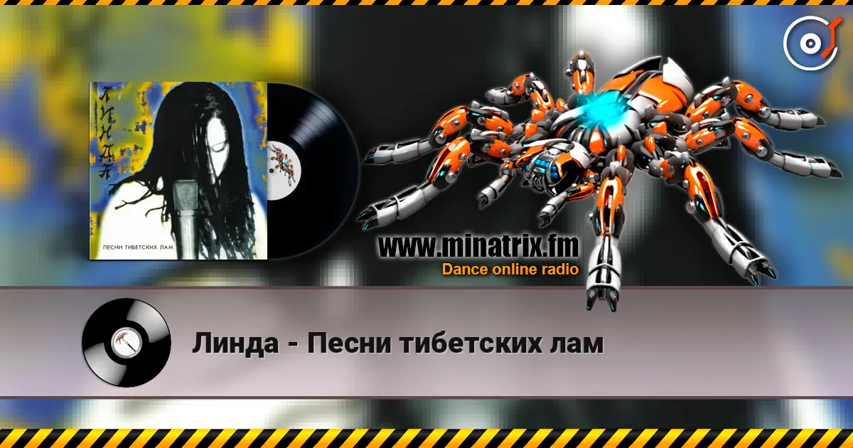 Линда - Песни тибетских лам escuchar online en alta calidad | Minatrix.FM