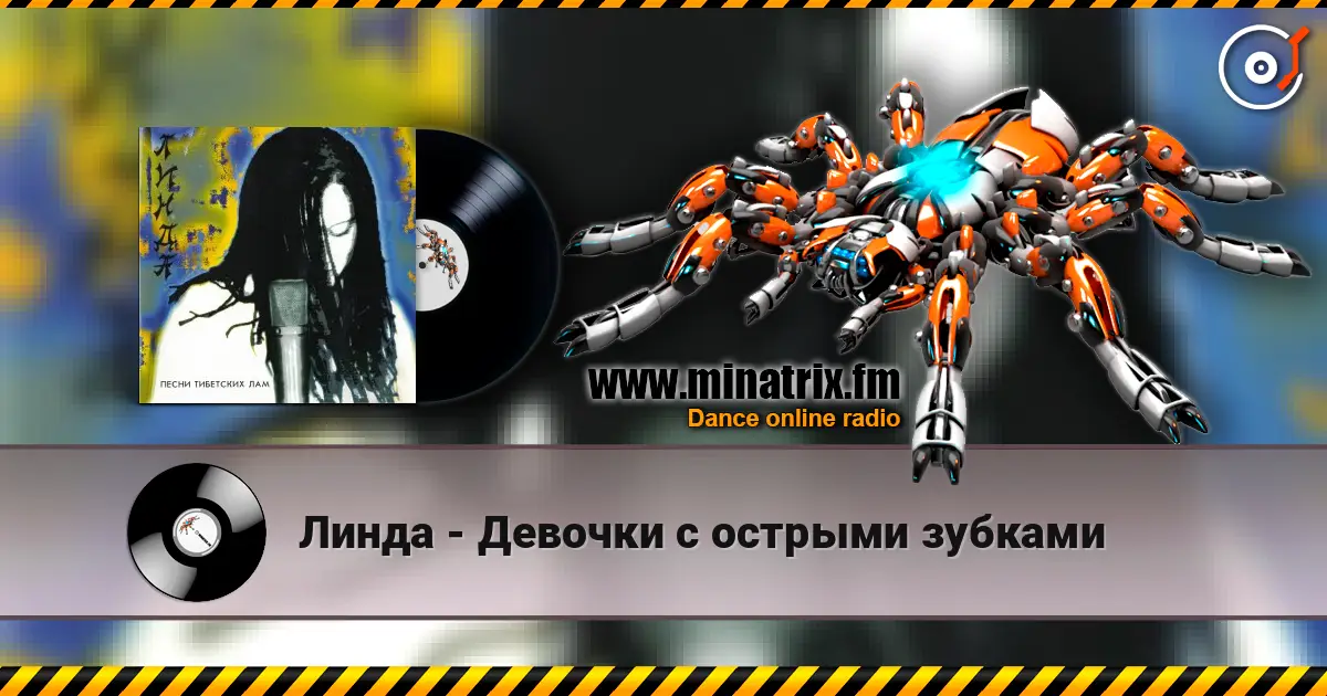 Линда - Девочки с острыми зубками escuchar online en alta calidad | Minatrix.FM