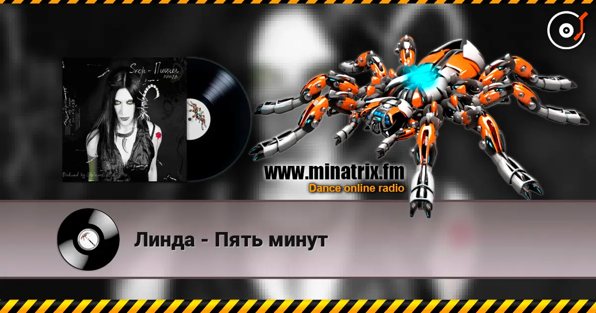 Линда - Пять минут escuchar online en alta calidad | Minatrix.FM