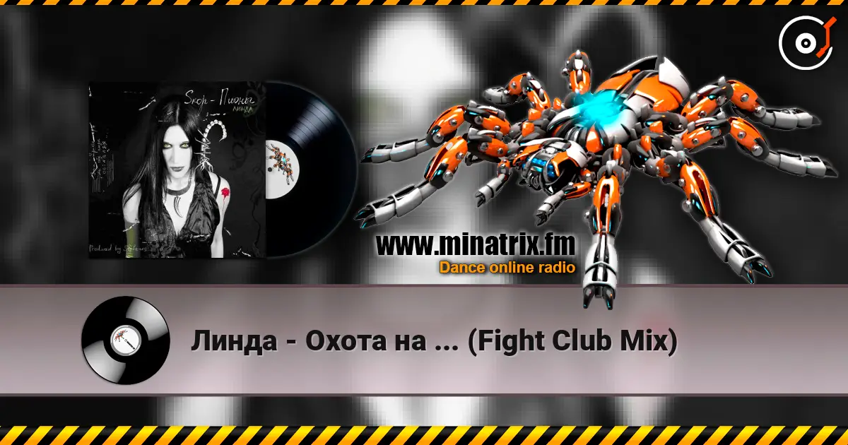 Линда - Охота на ... (Fight Club Mix) escuchar online en alta calidad | Minatrix.FM