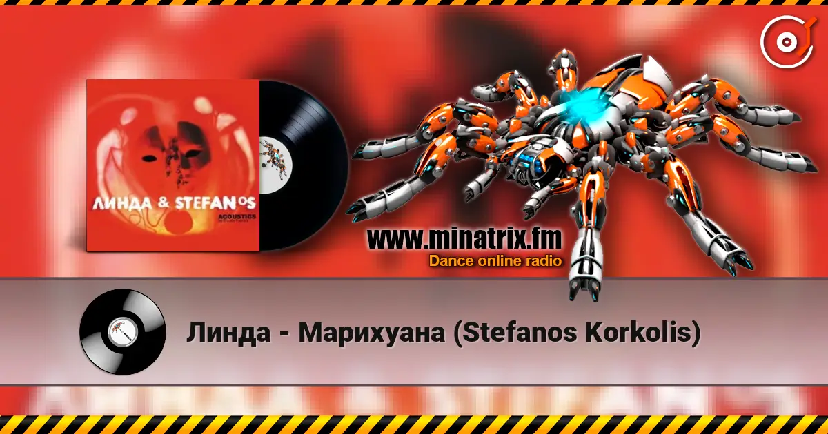 Линда - Марихуана (Stefanos Korkolis) escuchar online en alta calidad | Minatrix.FM