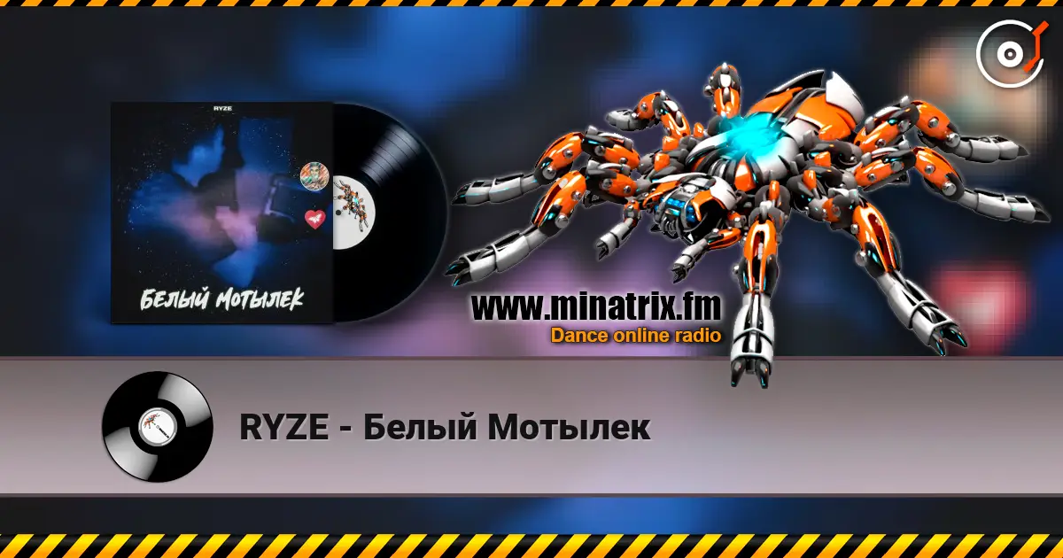 RYZE - Белый Мотылек слухати онлайн у високій якості | Minatrix.FM