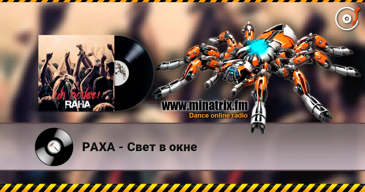 РАХА - Свет в окне escuchar online en alta calidad | Minatrix.FM