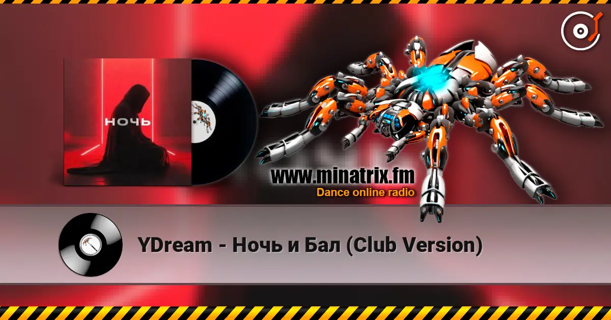 YDream - Ночь и Бал (Club Version) слухати онлайн у високій якості | Minatrix.FM