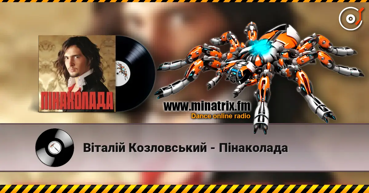 Віталій Козловський - Пінаколада escuchar online en alta calidad | Minatrix.FM