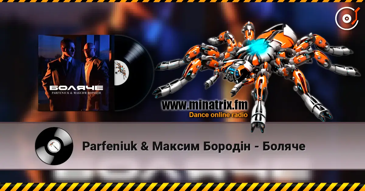 Parfeniuk & Максим Бородін - Боляче escuchar online en alta calidad | Minatrix.FM
