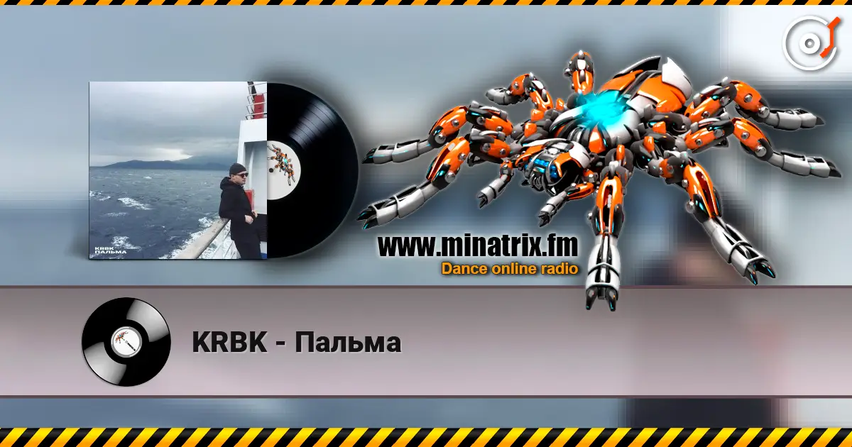 KRBK - Пальма escuchar online en alta calidad | Minatrix.FM