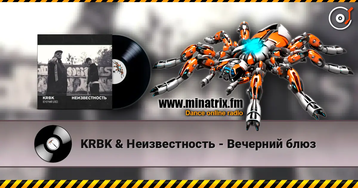 KRBK & Неизвестность - Вечерний блюз escuchar online en alta calidad | Minatrix.FM