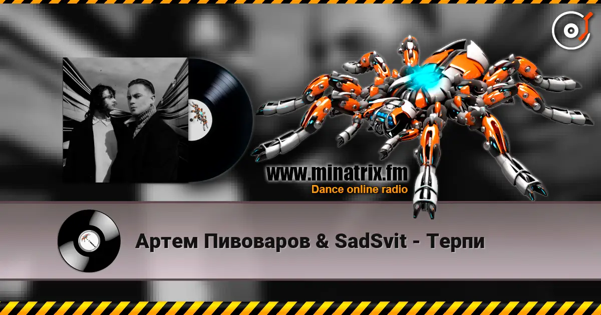 Артем Пивоваров & SadSvit - Терпи escuchar online en alta calidad | Minatrix.FM