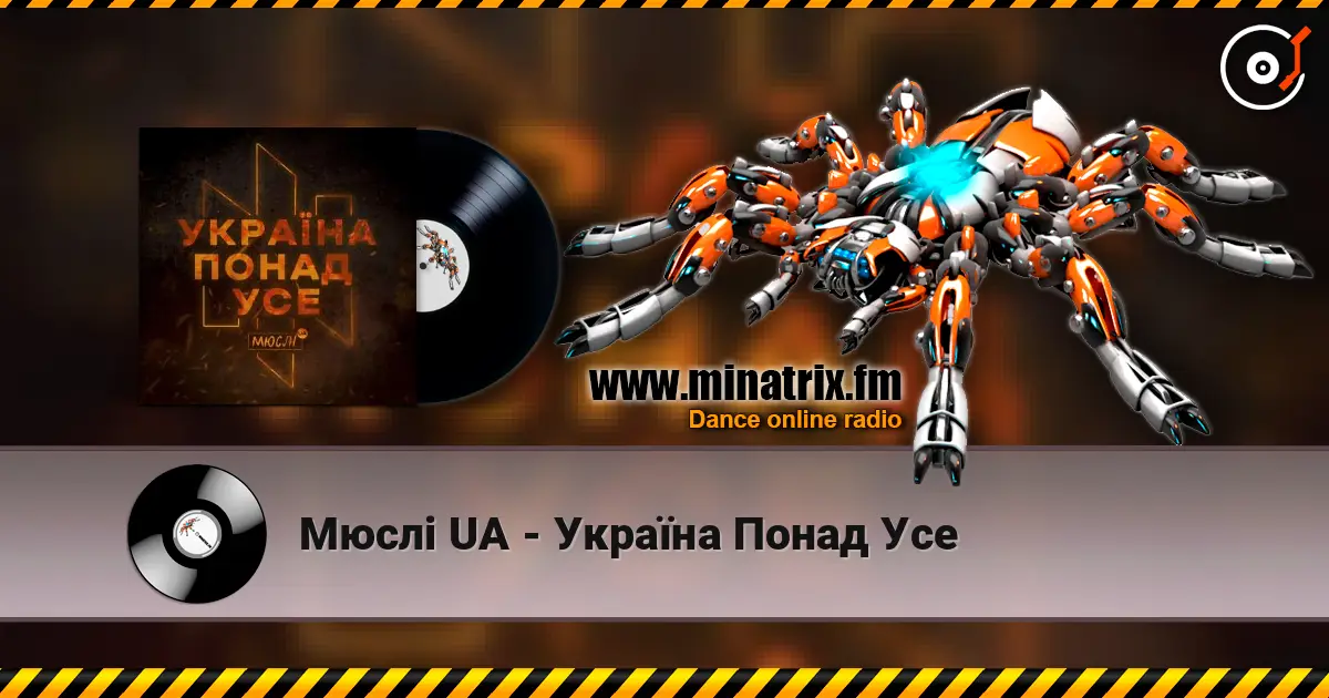 Мюслі UA - Україна Понад Усе escuchar online en alta calidad | Minatrix.FM
