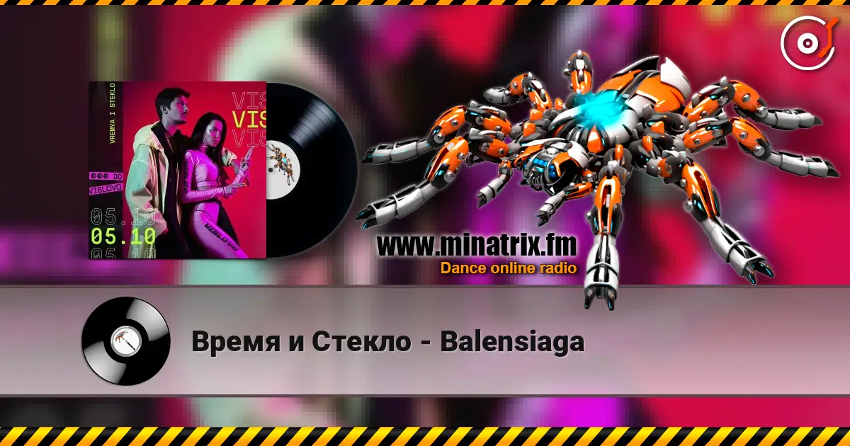 Время и Стекло - Balensiaga escuchar online en alta calidad | Minatrix.FM