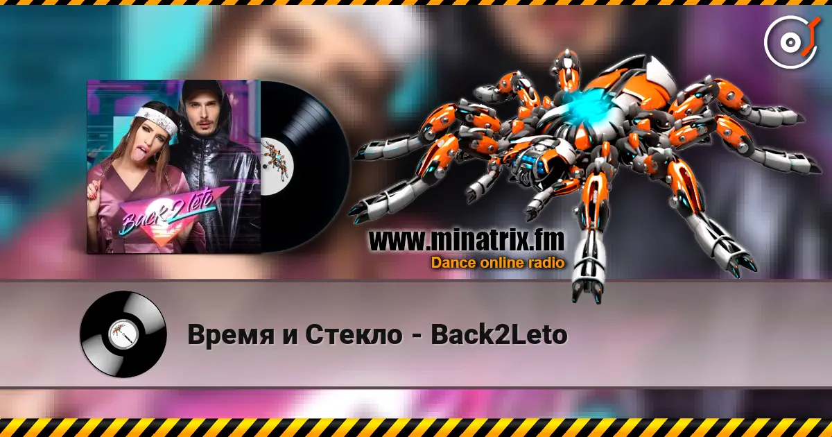 Время и Стекло - Back2Leto escuchar online en alta calidad | Minatrix.FM