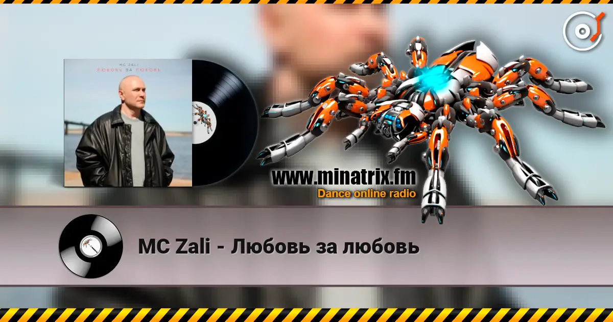 MC Zali - Любовь за любовь escuchar online en alta calidad | Minatrix.FM